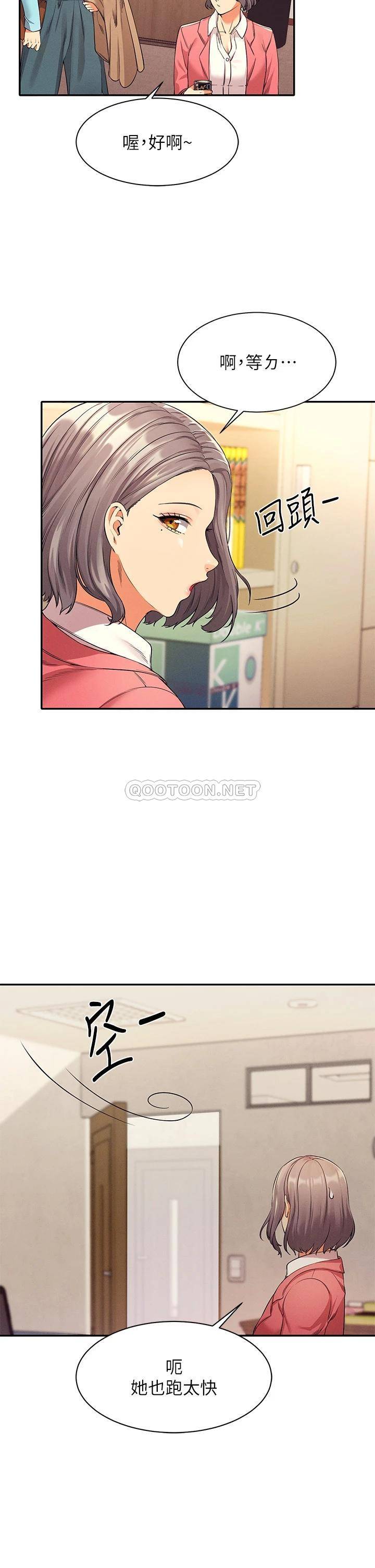 [韩国漫画] 谁说理组没正妹 校园,巨乳大奶,女学生#[40P]-9