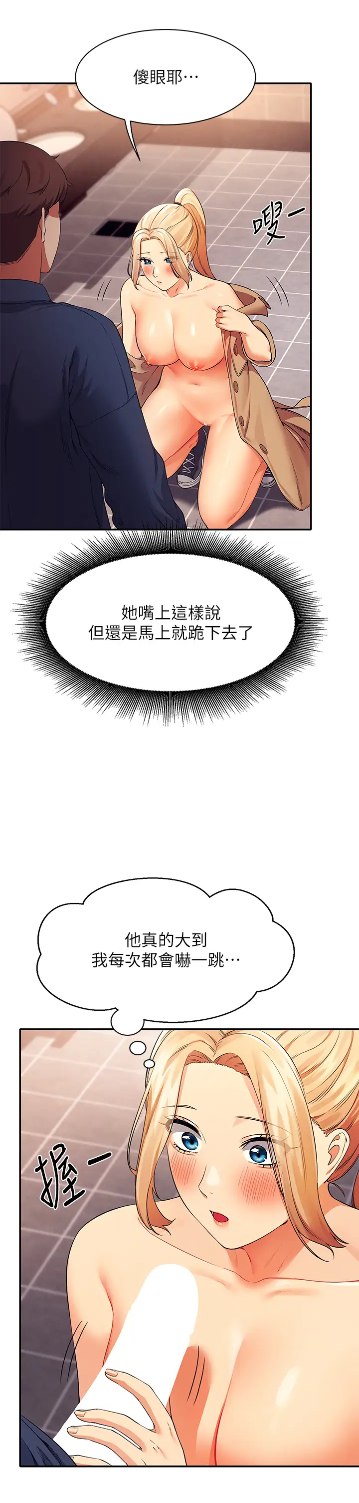 [韩国漫画] 谁说理组没正妹 校园,巨乳大奶,女学生#[39P]-36