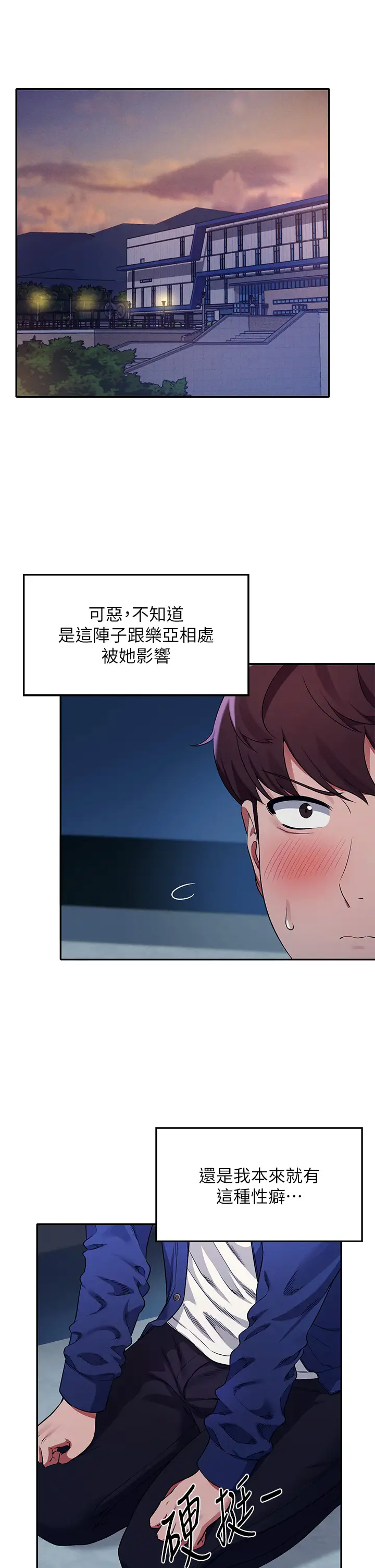 [韩国漫画] 谁说理组没正妹 校园,巨乳大奶,女学生#[39P]-5
