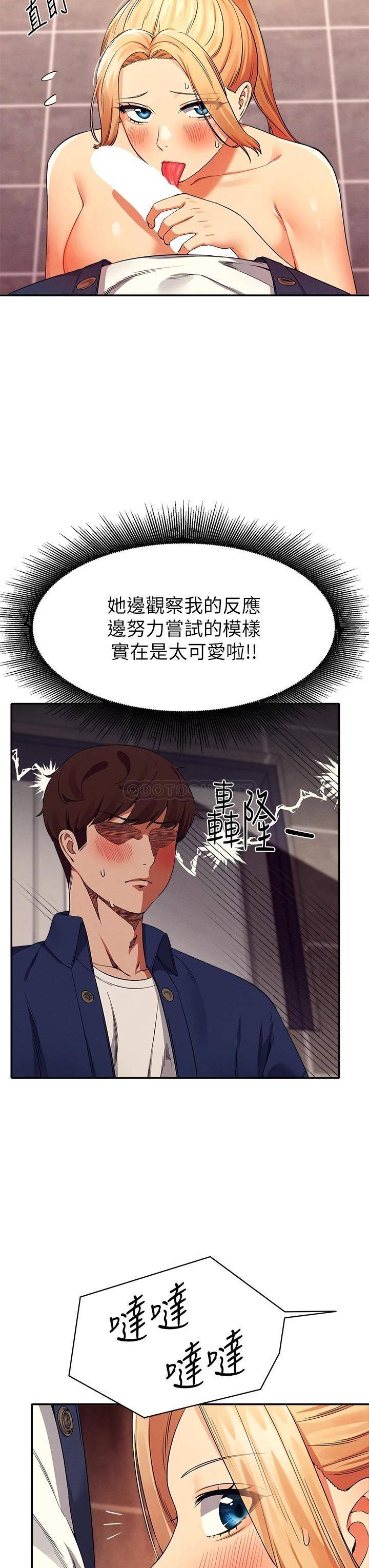 [韩国漫画] 谁说理组没正妹 校园,巨乳大奶,女学生#[41P]-17