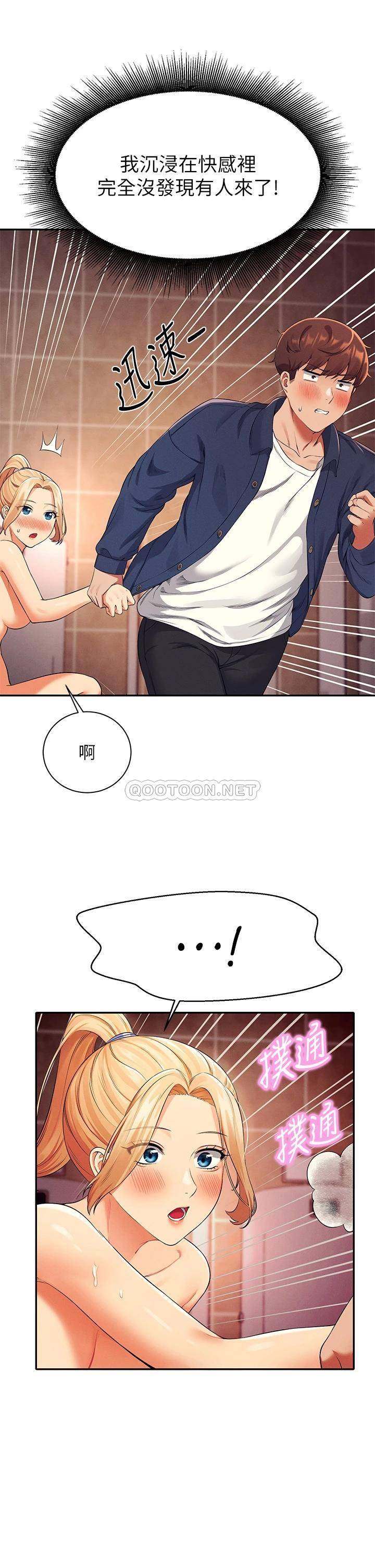 [韩国漫画] 谁说理组没正妹 校园,巨乳大奶,女学生#[41P]-22