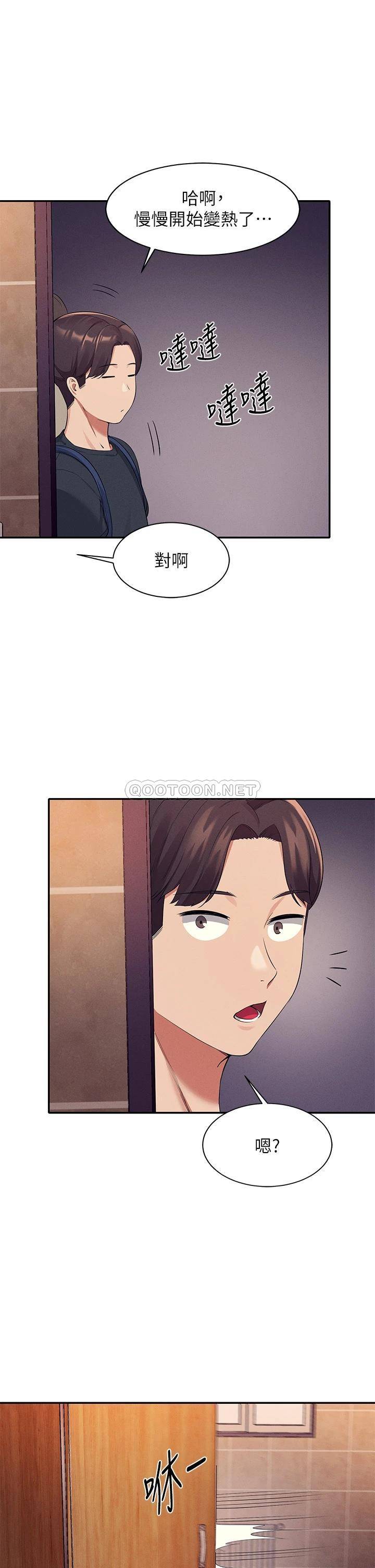 [韩国漫画] 谁说理组没正妹 校园,巨乳大奶,女学生#[41P]-23