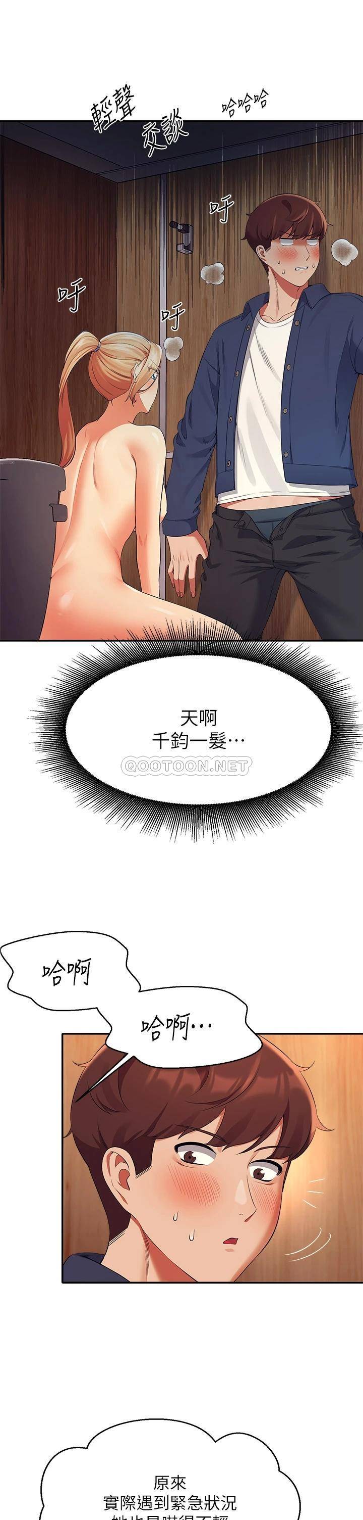 [韩国漫画] 谁说理组没正妹 校园,巨乳大奶,女学生#[41P]-26