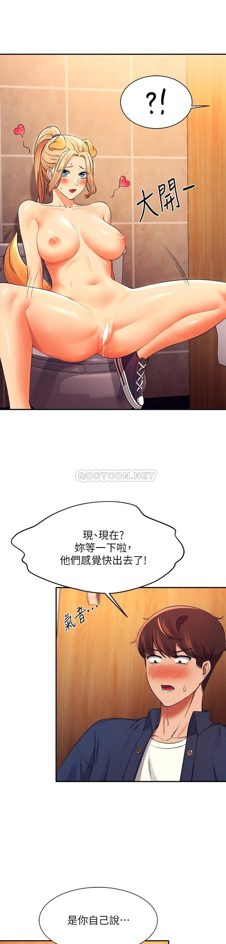 [韩国漫画] 谁说理组没正妹 校园,巨乳大奶,女学生#[41P]-29