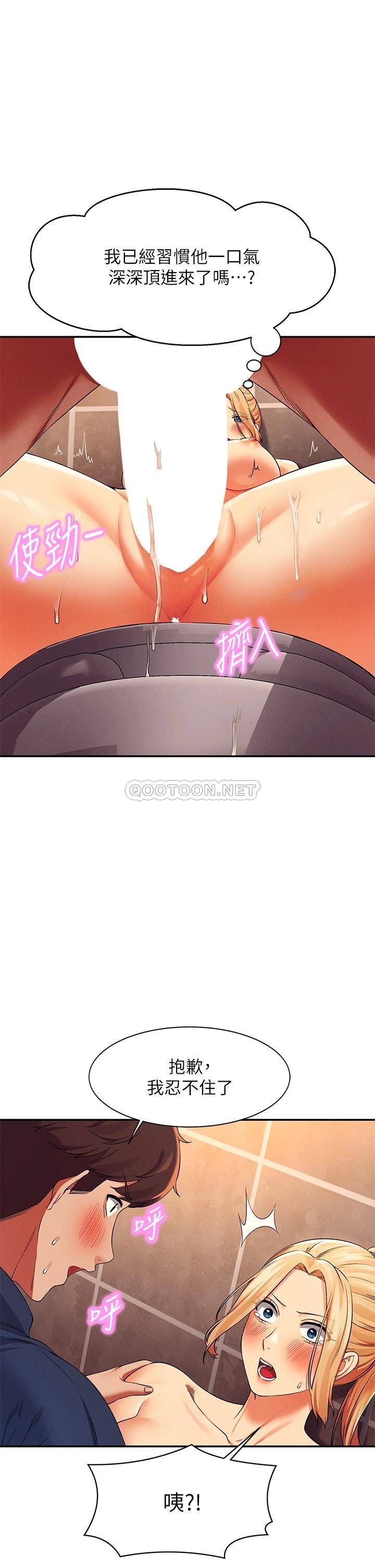 [韩国漫画] 谁说理组没正妹 校园,巨乳大奶,女学生#[41P]-33