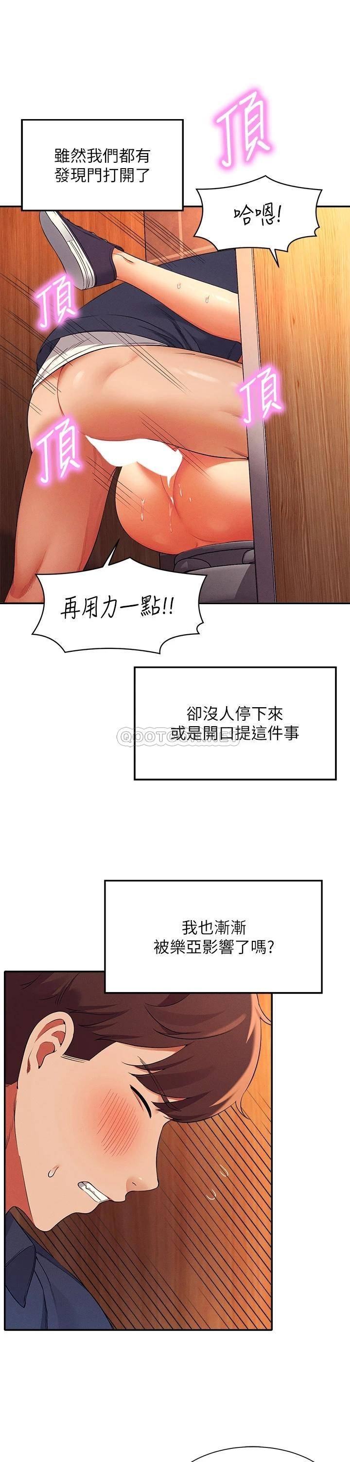 [韩国漫画] 谁说理组没正妹 校园,巨乳大奶,女学生#[41P]-38