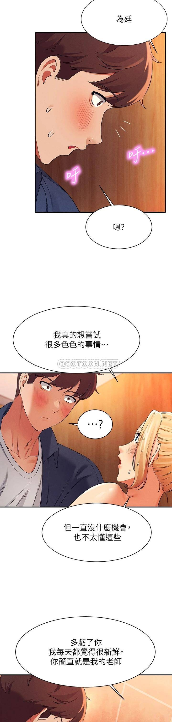 [韩国漫画] 谁说理组没正妹 校园,巨乳大奶,女学生#[41P]-39