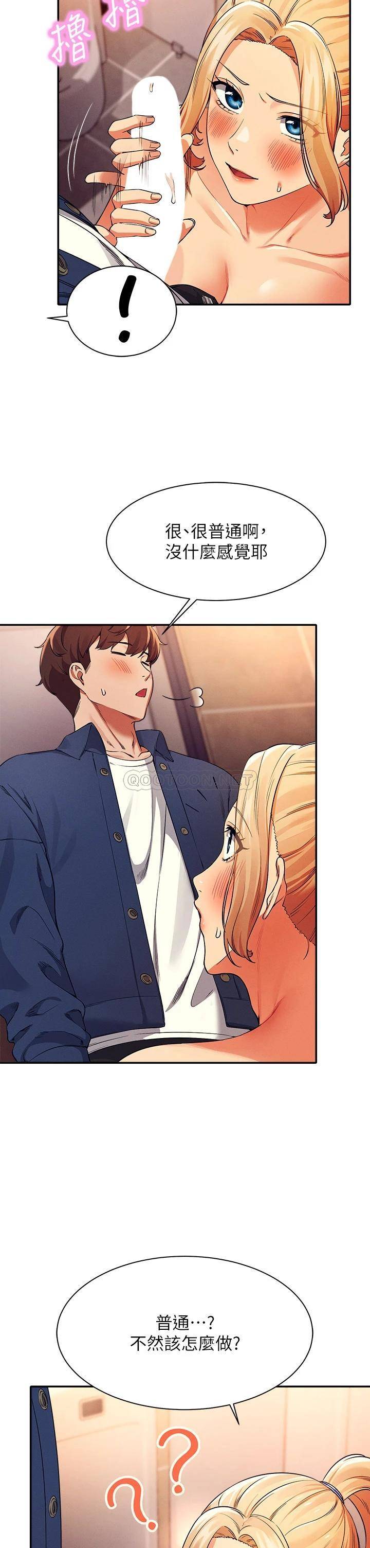 [韩国漫画] 谁说理组没正妹 校园,巨乳大奶,女学生#[41P]-9
