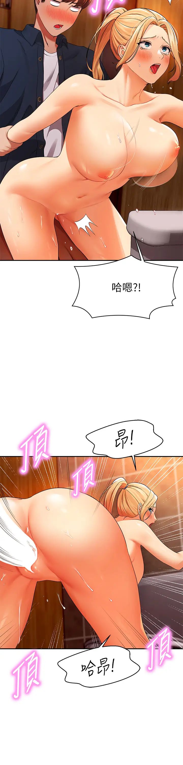 [韩国漫画] 谁说理组没正妹 校园,巨乳大奶,女学生#[42P]-19