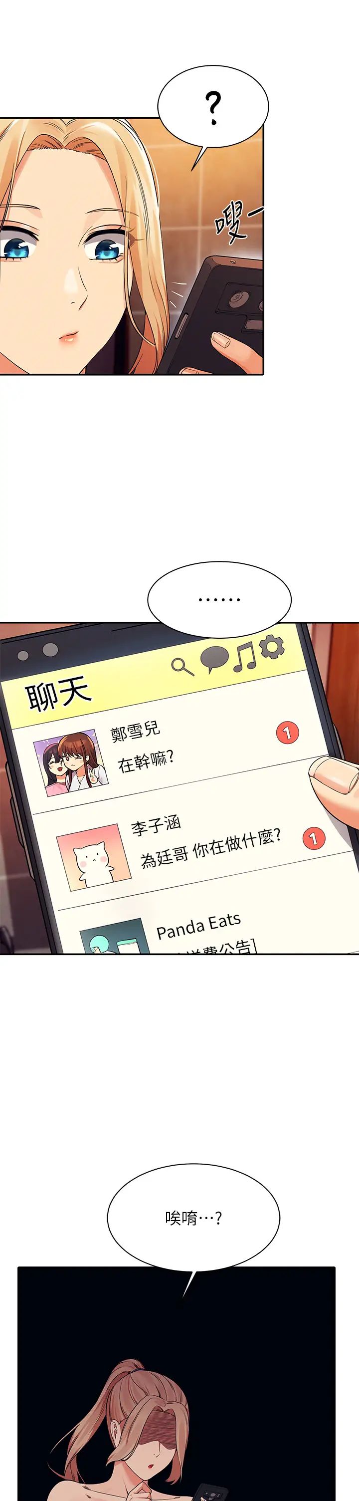 [韩国漫画] 谁说理组没正妹 校园,巨乳大奶,女学生#[42P]-32