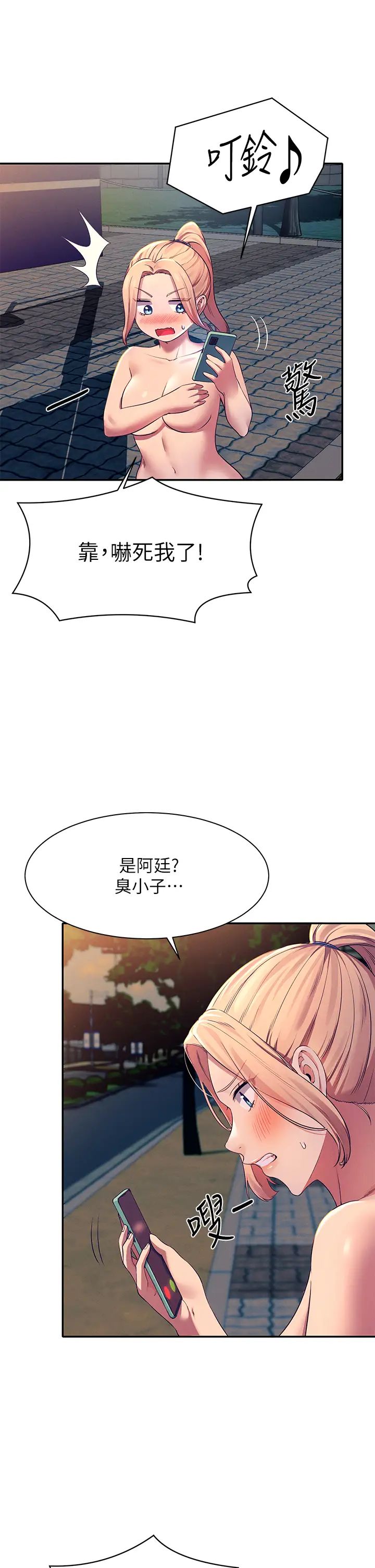 [韩国漫画] 谁说理组没正妹 校园,巨乳大奶,女学生#[43P]-15