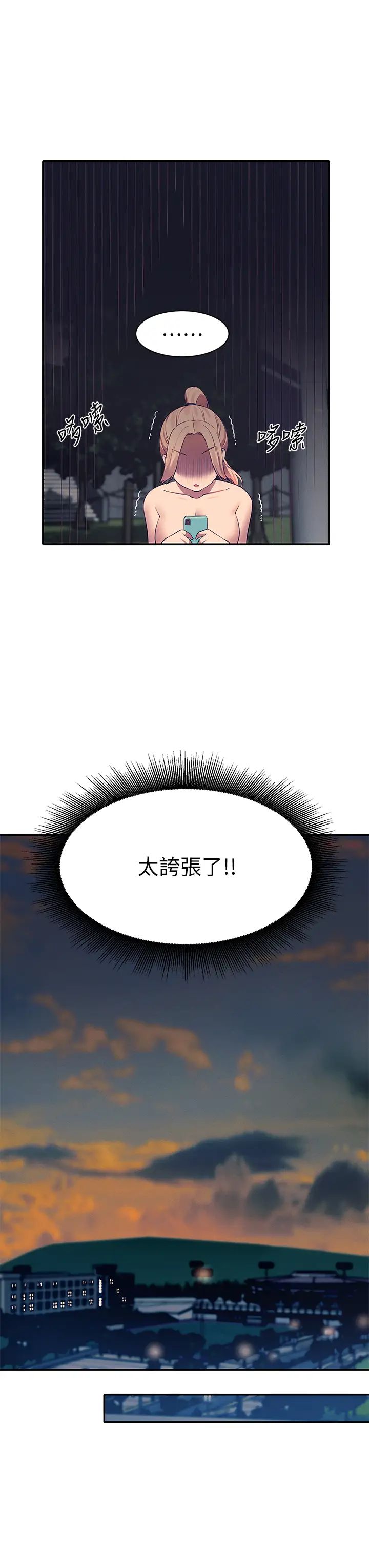 [韩国漫画] 谁说理组没正妹 校园,巨乳大奶,女学生#[43P]-17