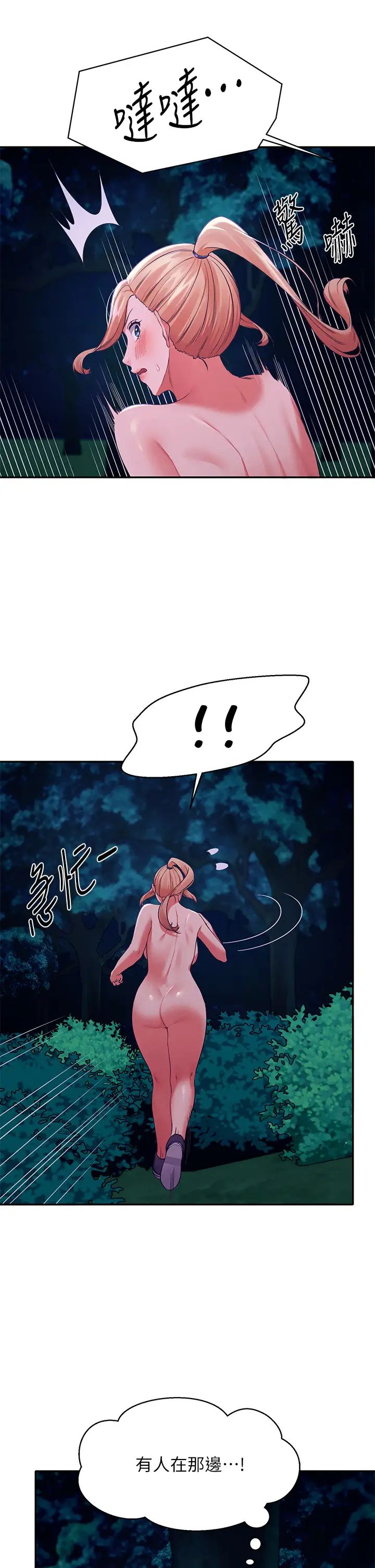 [韩国漫画] 谁说理组没正妹 校园,巨乳大奶,女学生#[43P]-26