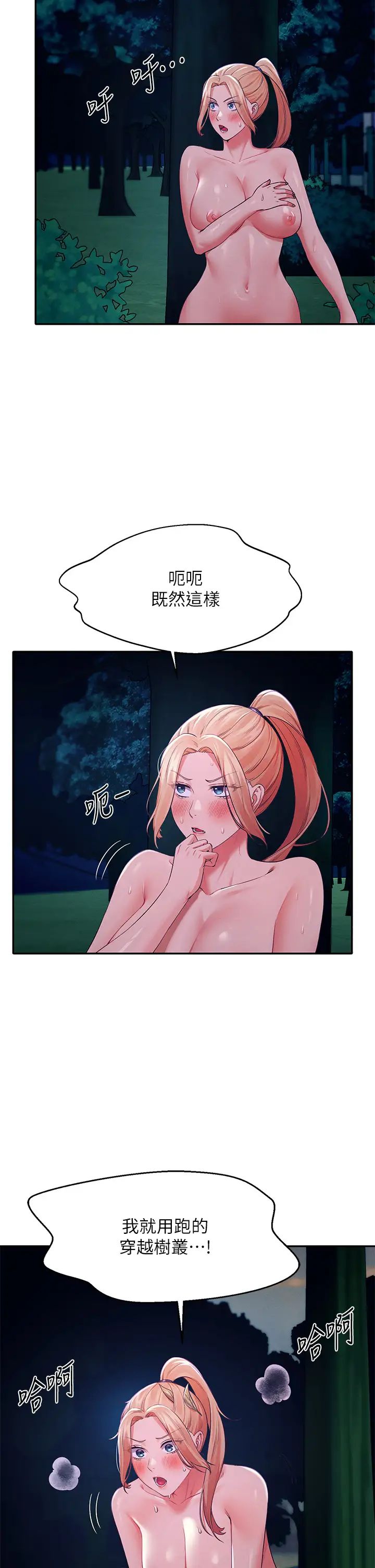 [韩国漫画] 谁说理组没正妹 校园,巨乳大奶,女学生#[43P]-27