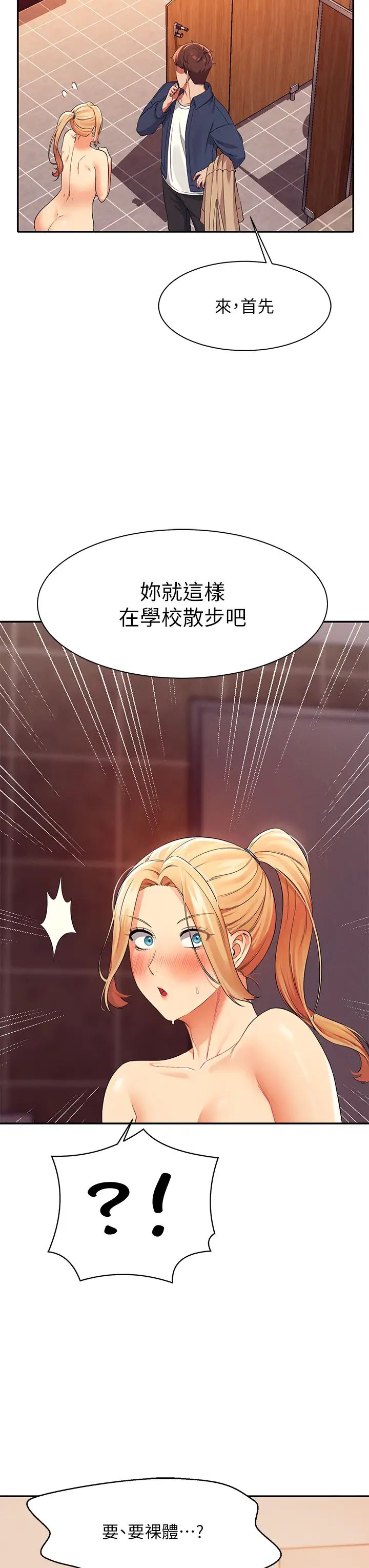 [韩国漫画] 谁说理组没正妹 校园,巨乳大奶,女学生#[43P]-3