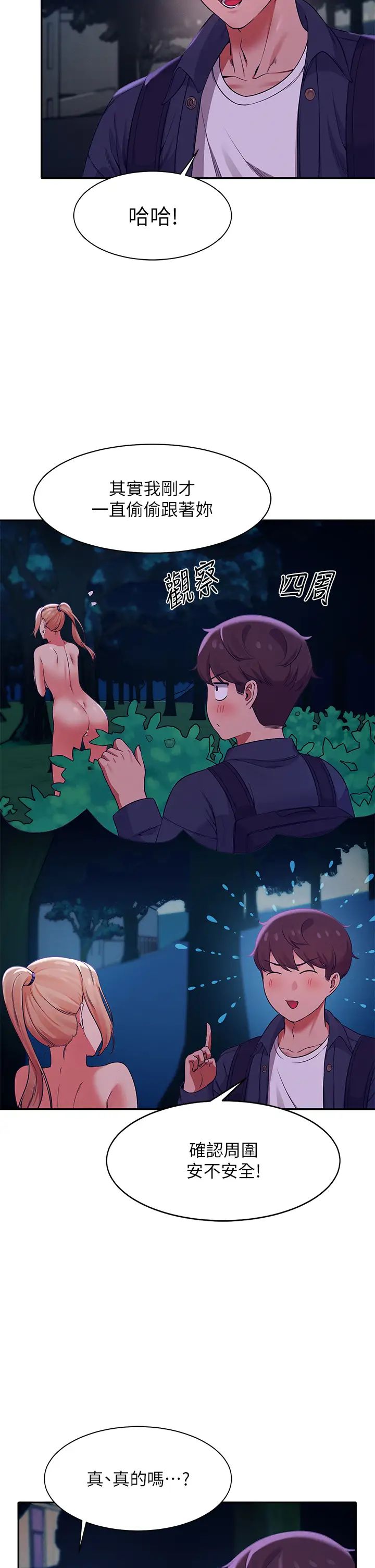 [韩国漫画] 谁说理组没正妹 校园,巨乳大奶,女学生#[43P]-31