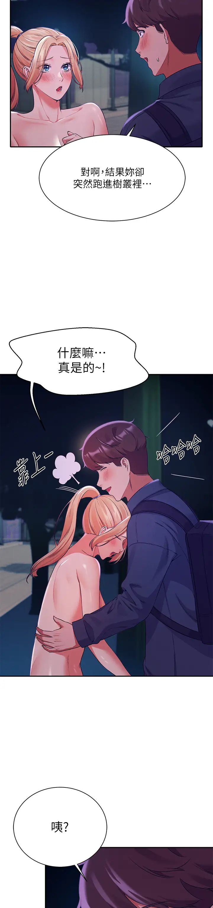 [韩国漫画] 谁说理组没正妹 校园,巨乳大奶,女学生#[43P]-32