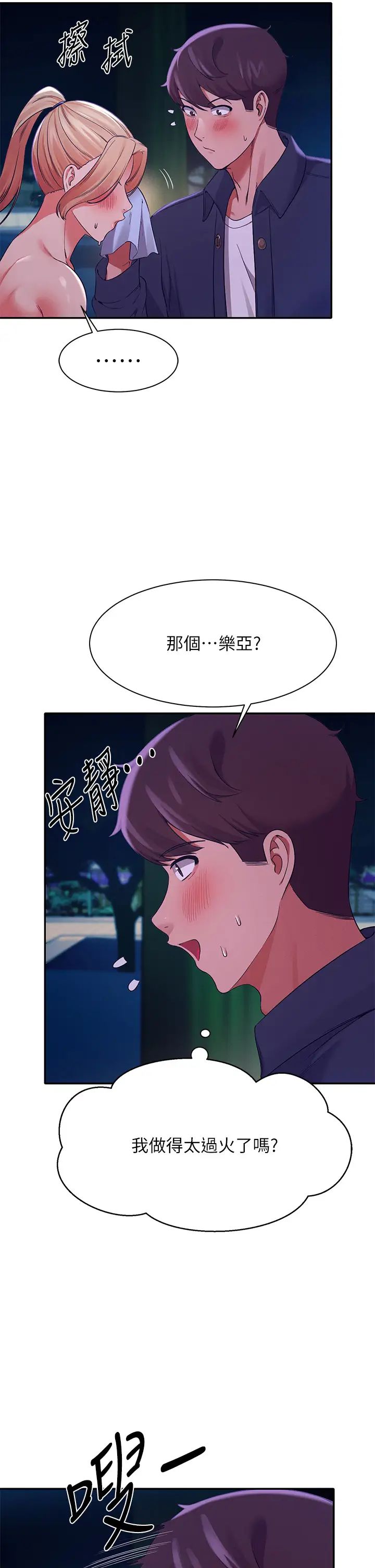 [韩国漫画] 谁说理组没正妹 校园,巨乳大奶,女学生#[43P]-35