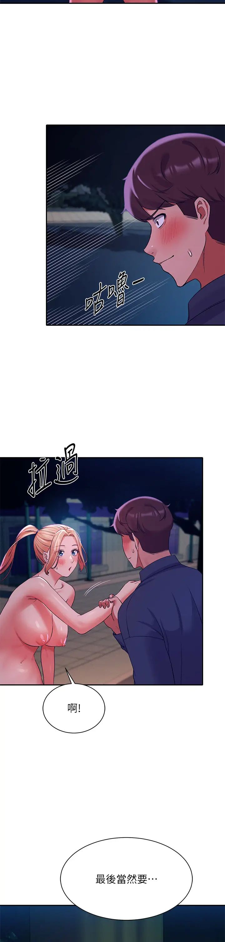 [韩国漫画] 谁说理组没正妹 校园,巨乳大奶,女学生#[43P]-38