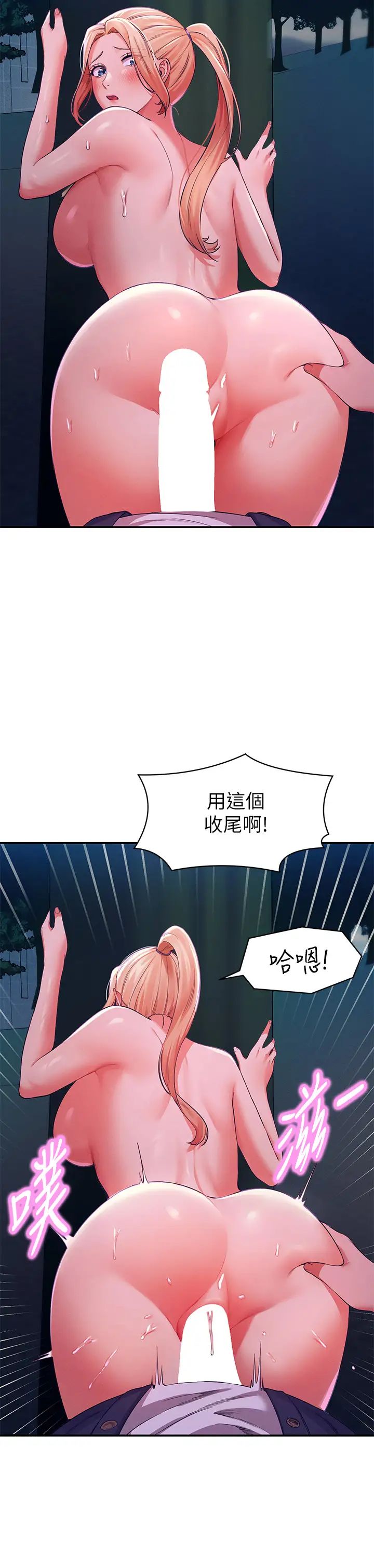 [韩国漫画] 谁说理组没正妹 校园,巨乳大奶,女学生#[43P]-39