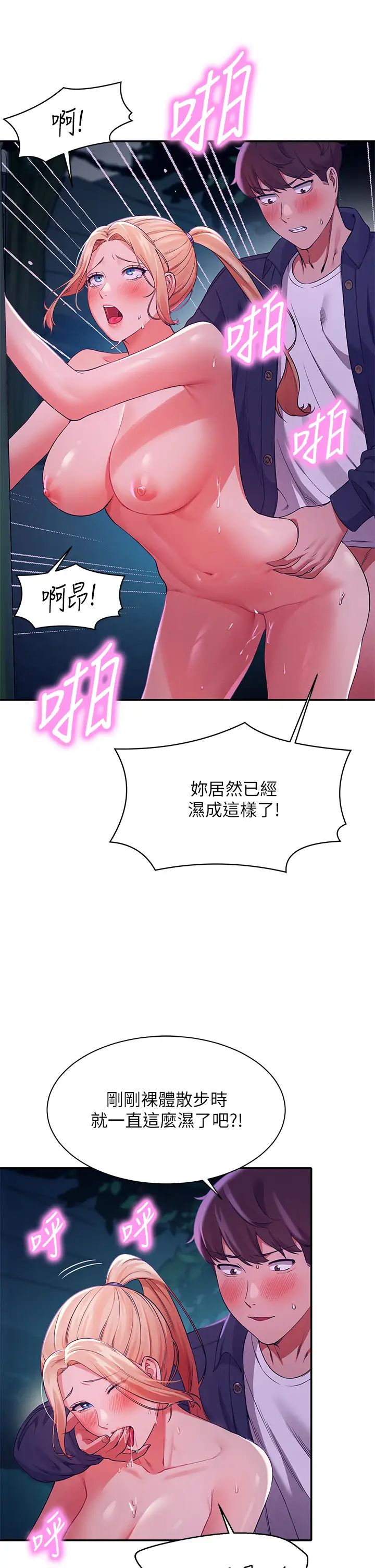 [韩国漫画] 谁说理组没正妹 校园,巨乳大奶,女学生#[43P]-40