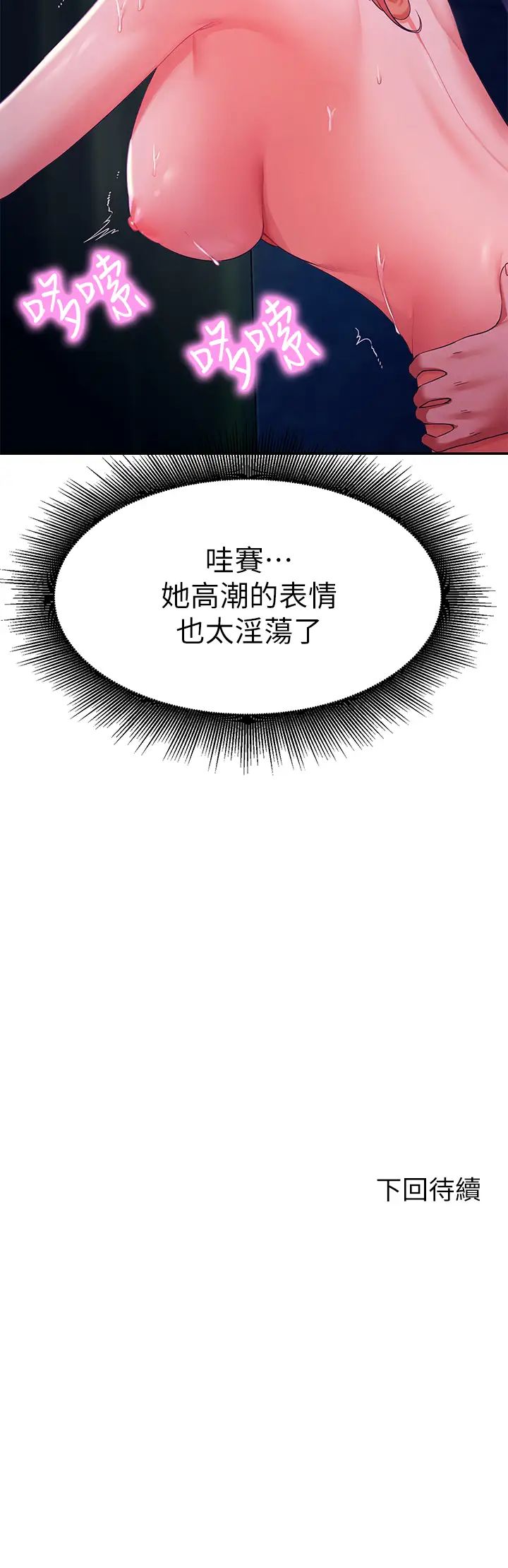 [韩国漫画] 谁说理组没正妹 校园,巨乳大奶,女学生#[43P]-43
