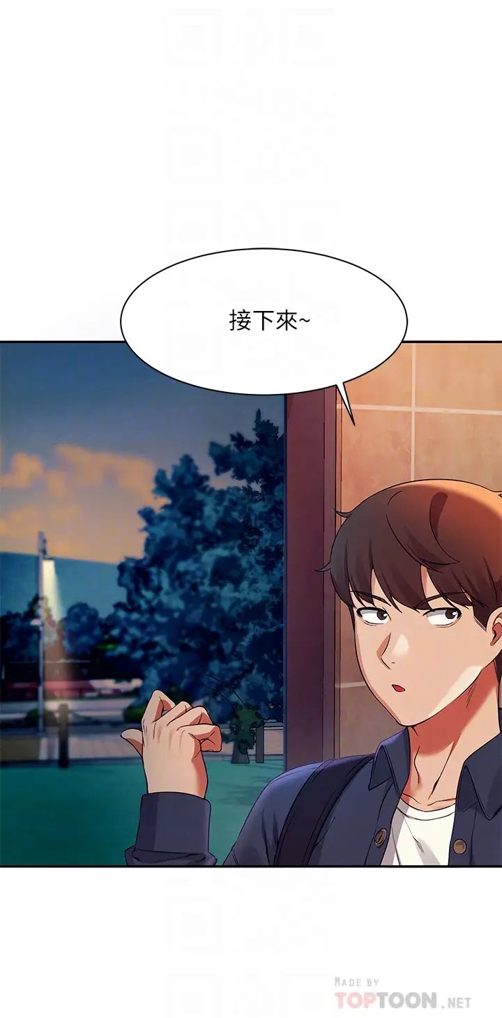 [韩国漫画] 谁说理组没正妹 校园,巨乳大奶,女学生#[43P]-8
