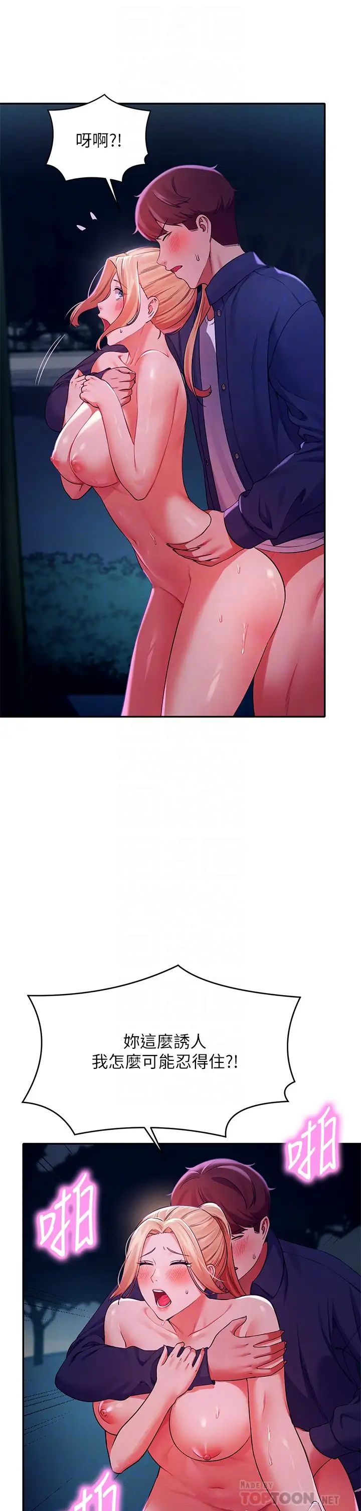 [韩国漫画] 谁说理组没正妹 校园,巨乳大奶,女学生#[45P]-14