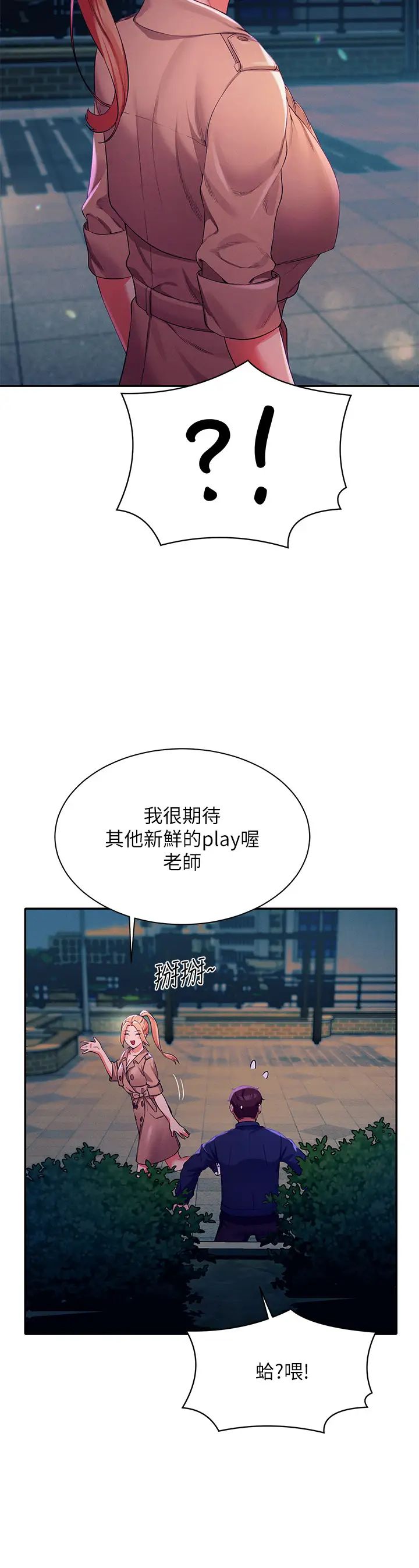 [韩国漫画] 谁说理组没正妹 校园,巨乳大奶,女学生#[45P]-30