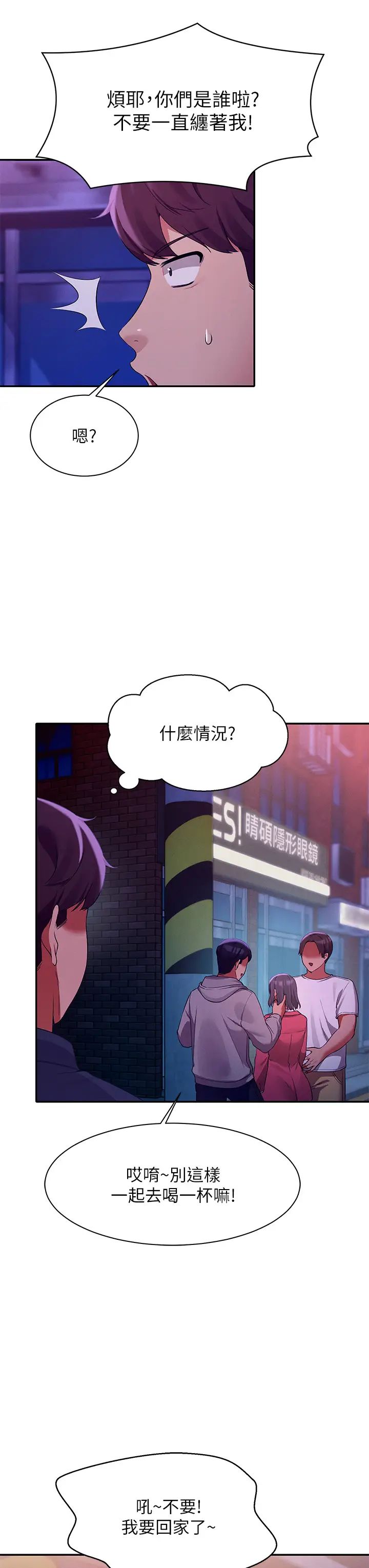 [韩国漫画] 谁说理组没正妹 校园,巨乳大奶,女学生#[45P]-33