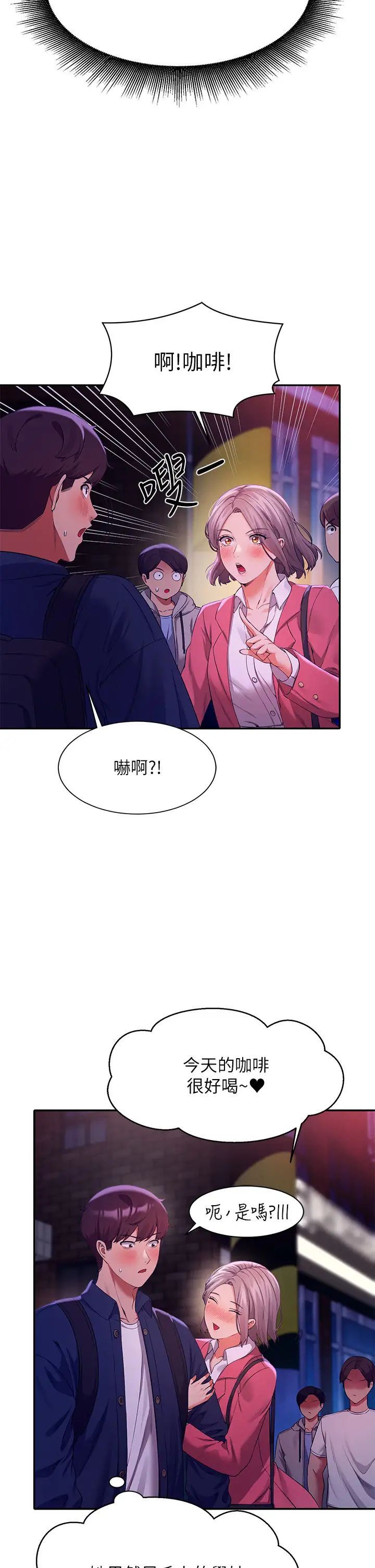 [韩国漫画] 谁说理组没正妹 校园,巨乳大奶,女学生#[45P]-36