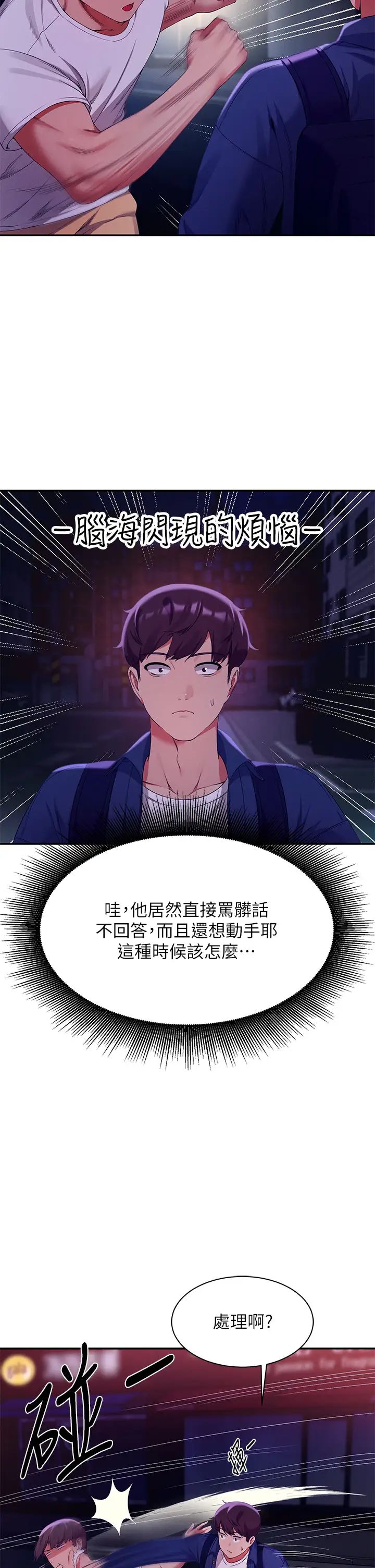 [韩国漫画] 谁说理组没正妹 校园,巨乳大奶,女学生#[45P]-42