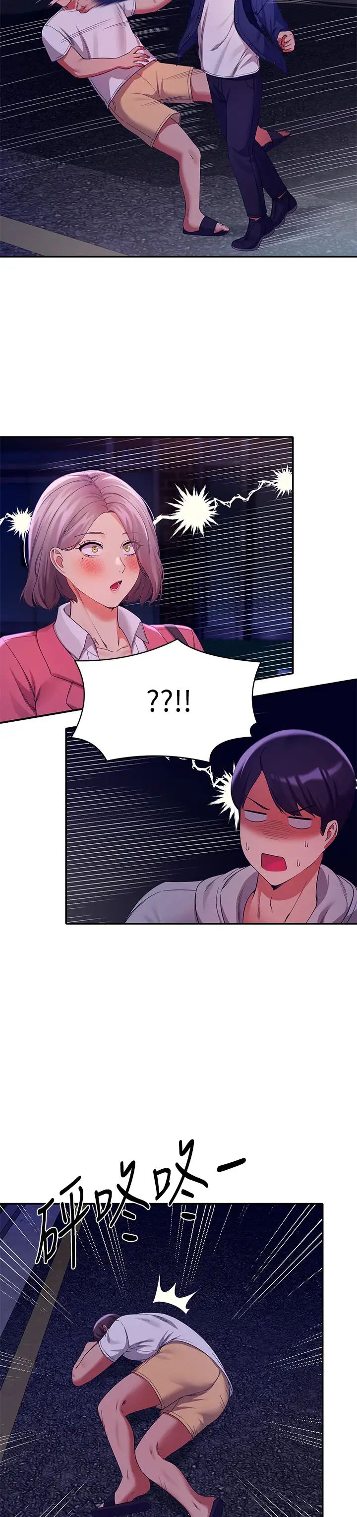 [韩国漫画] 谁说理组没正妹 校园,巨乳大奶,女学生#[45P]-43