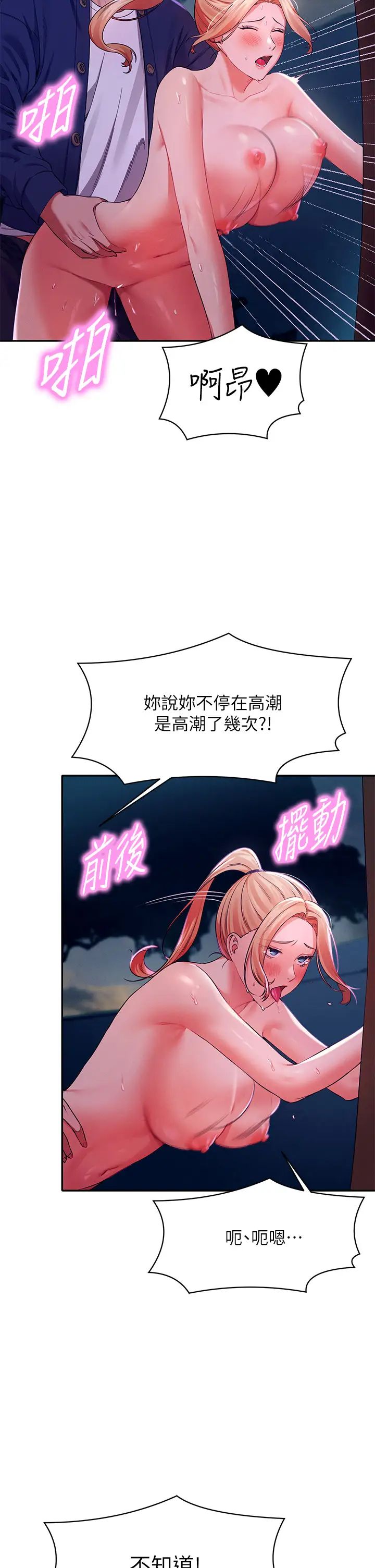 [韩国漫画] 谁说理组没正妹 校园,巨乳大奶,女学生#[45P]-7