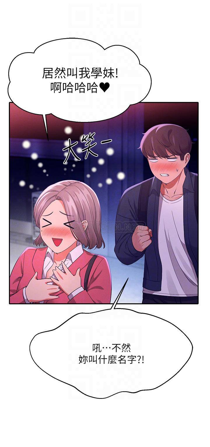 [韩国漫画] 谁说理组没正妹 校园,巨乳大奶,女学生#[44P]-14
