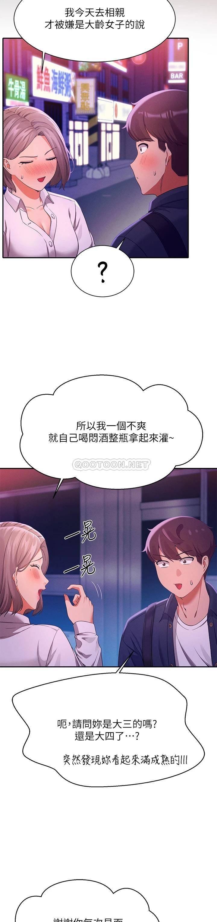 [韩国漫画] 谁说理组没正妹 校园,巨乳大奶,女学生#[44P]-17