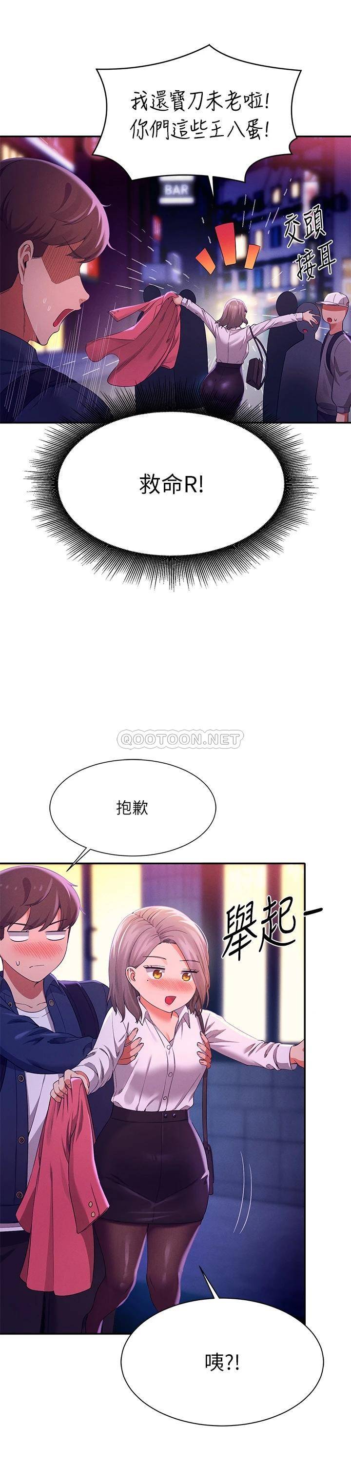 [韩国漫画] 谁说理组没正妹 校园,巨乳大奶,女学生#[44P]-19