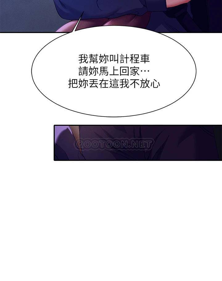 [韩国漫画] 谁说理组没正妹 校园,巨乳大奶,女学生#[44P]-21