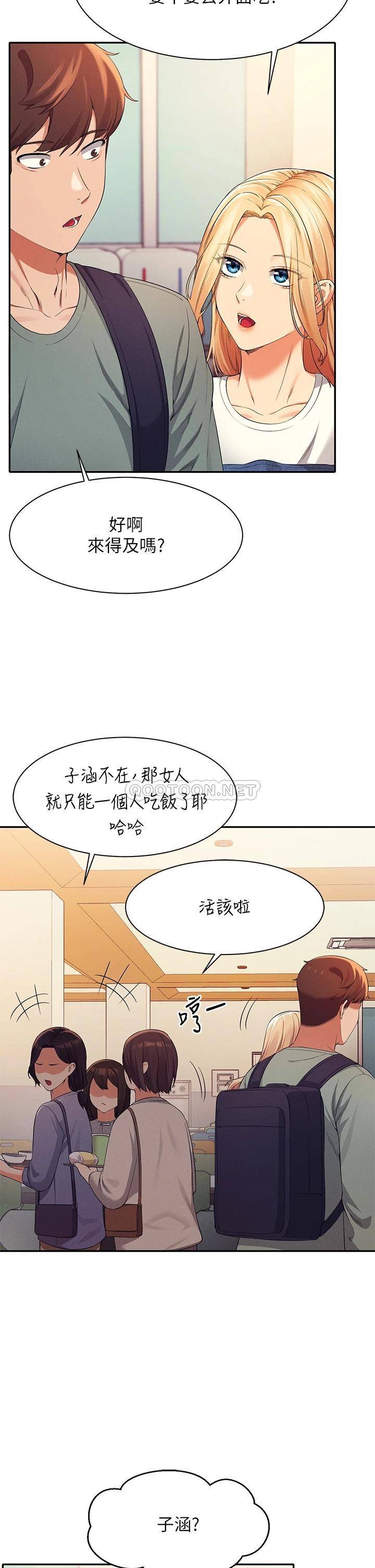 [韩国漫画] 谁说理组没正妹 校园,巨乳大奶,女学生#[44P]-30
