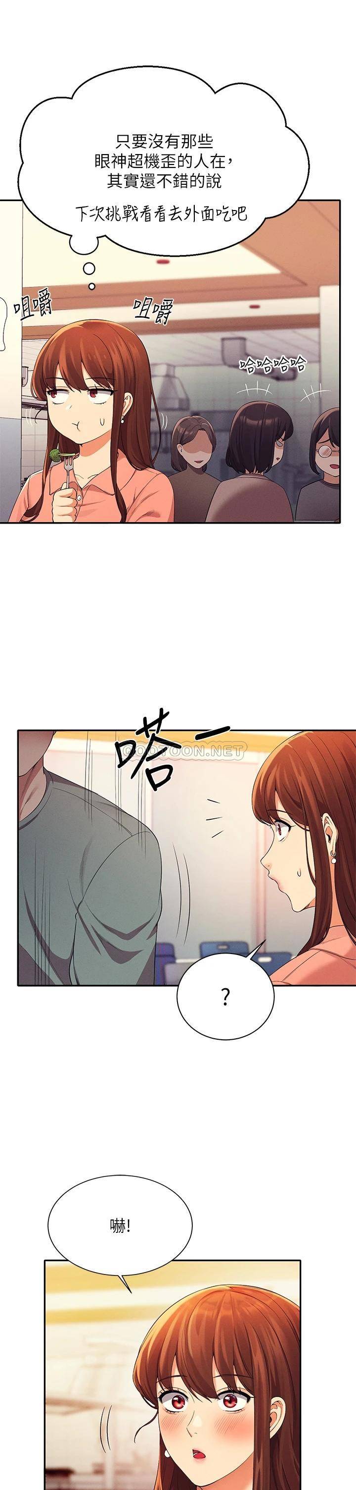 [韩国漫画] 谁说理组没正妹 校园,巨乳大奶,女学生#[44P]-33