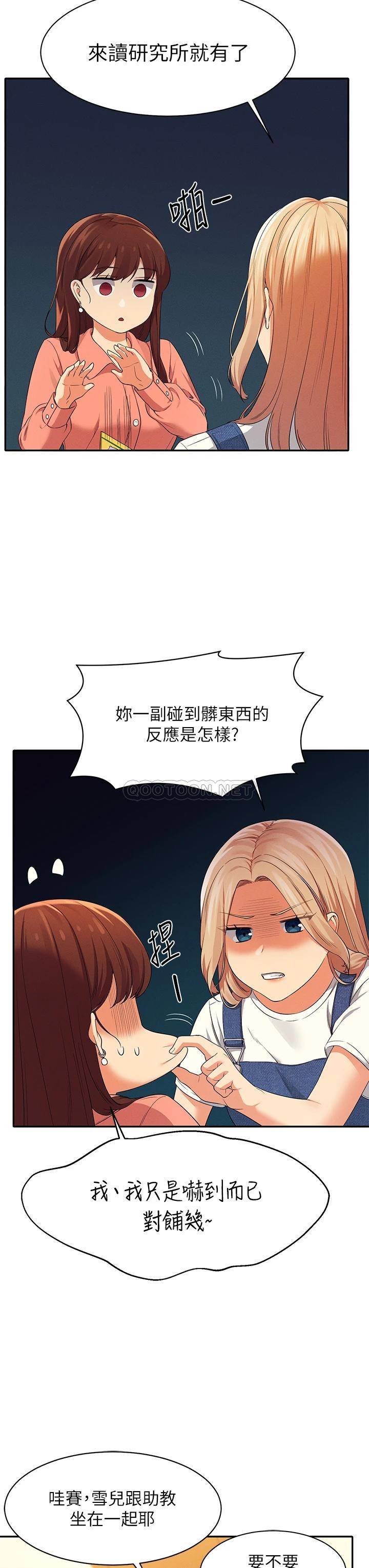 [韩国漫画] 谁说理组没正妹 校园,巨乳大奶,女学生#[44P]-38