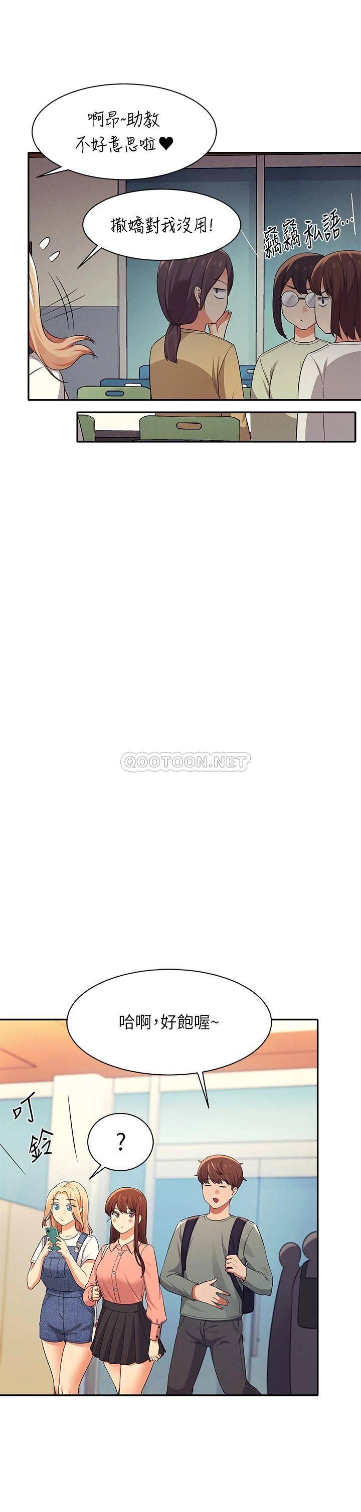 [韩国漫画] 谁说理组没正妹 校园,巨乳大奶,女学生#[44P]-40