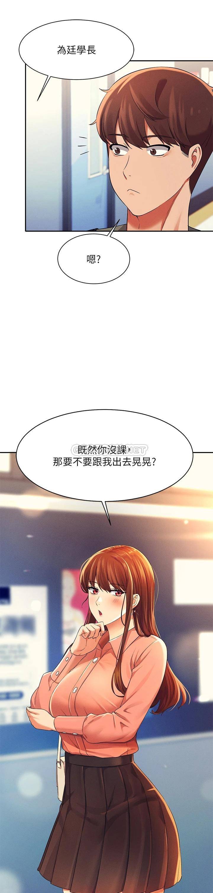 [韩国漫画] 谁说理组没正妹 校园,巨乳大奶,女学生#[44P]-43