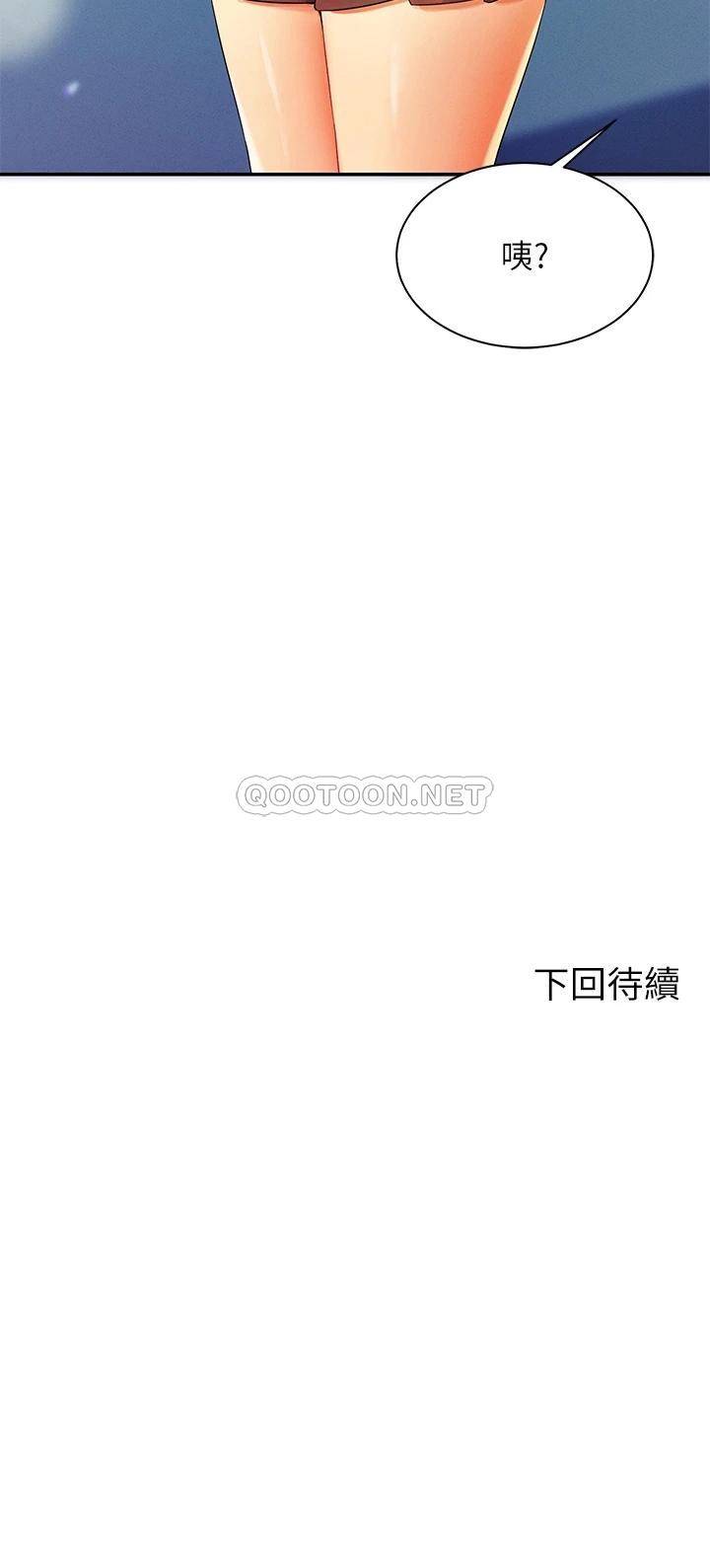 [韩国漫画] 谁说理组没正妹 校园,巨乳大奶,女学生#[44P]-44