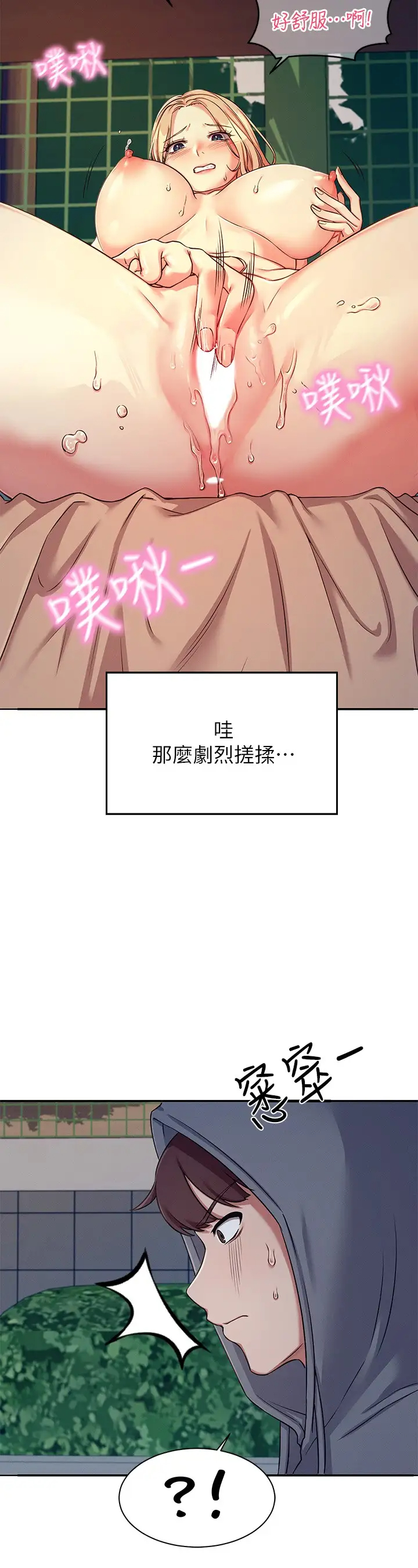 [韩国漫画] 谁说理组没正妹 校园,巨乳大奶,女学生#[43P]-13