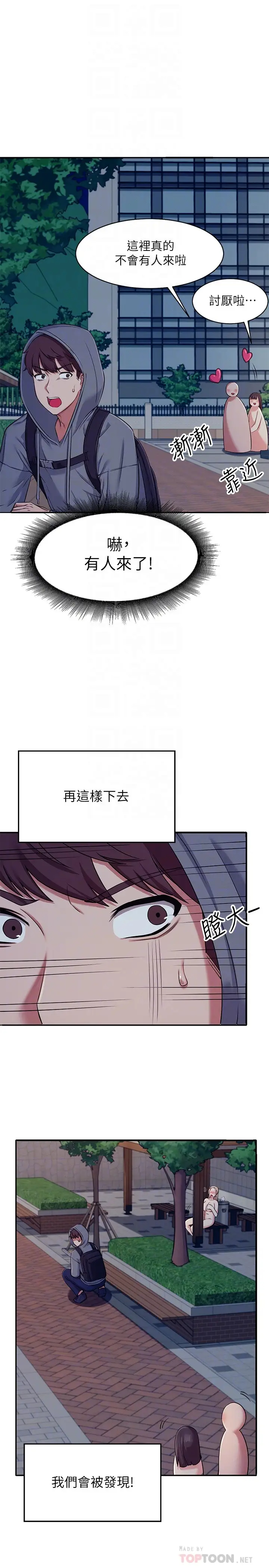 [韩国漫画] 谁说理组没正妹 校园,巨乳大奶,女学生#[43P]-14