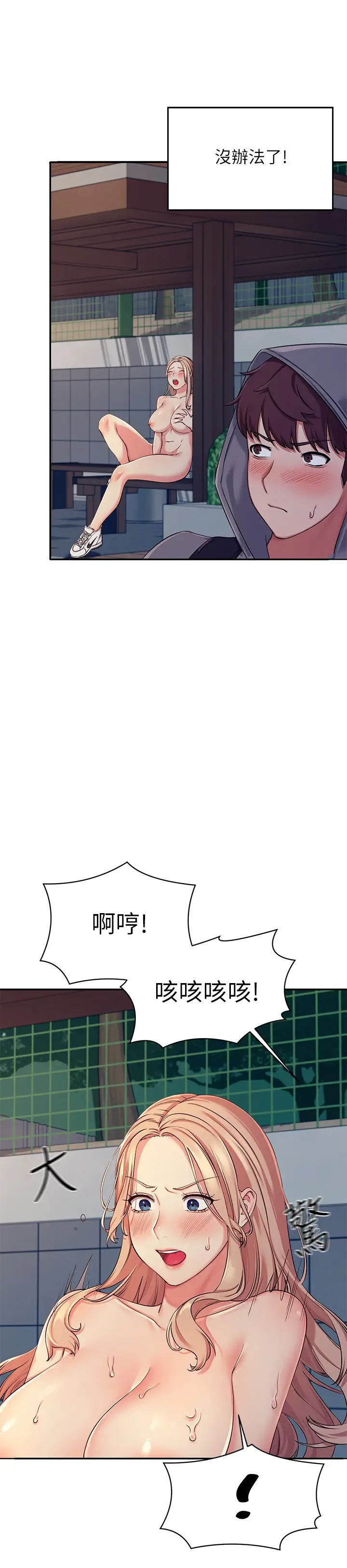 [韩国漫画] 谁说理组没正妹 校园,巨乳大奶,女学生#[43P]-15