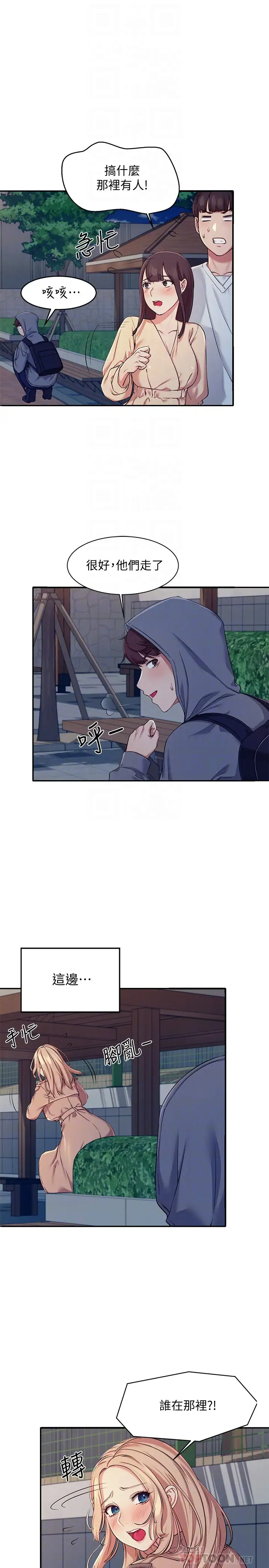 [韩国漫画] 谁说理组没正妹 校园,巨乳大奶,女学生#[43P]-16