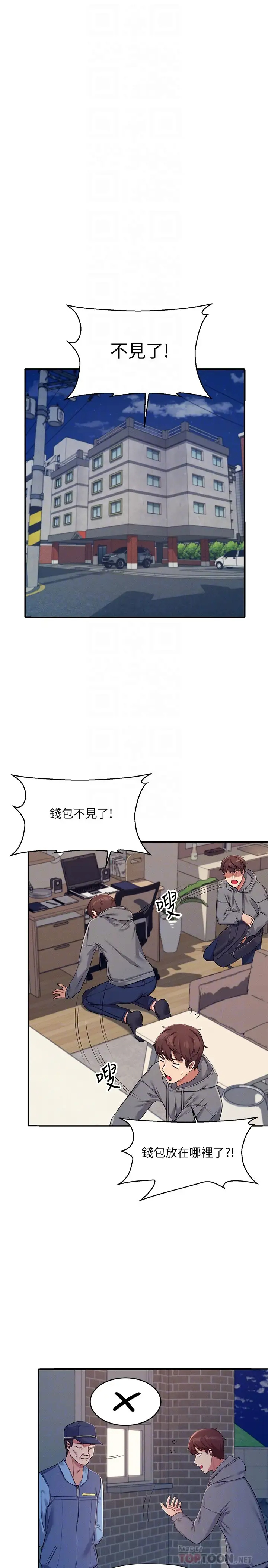 [韩国漫画] 谁说理组没正妹 校园,巨乳大奶,女学生#[43P]-18
