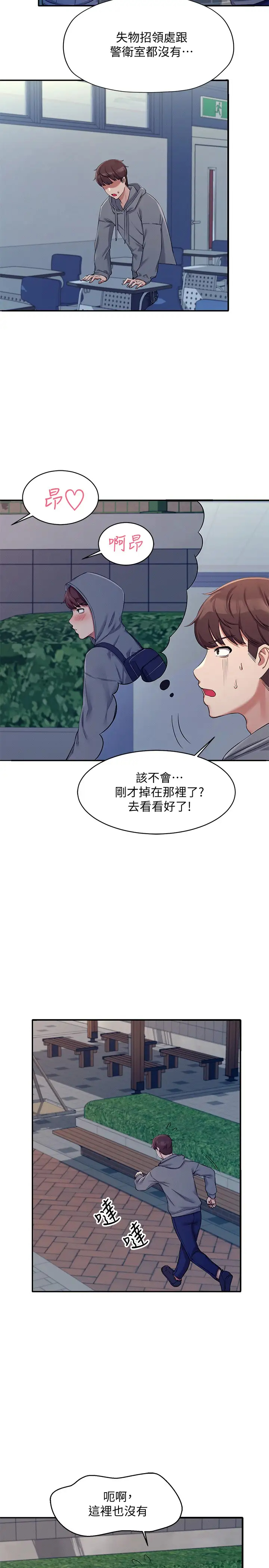 [韩国漫画] 谁说理组没正妹 校园,巨乳大奶,女学生#[43P]-19